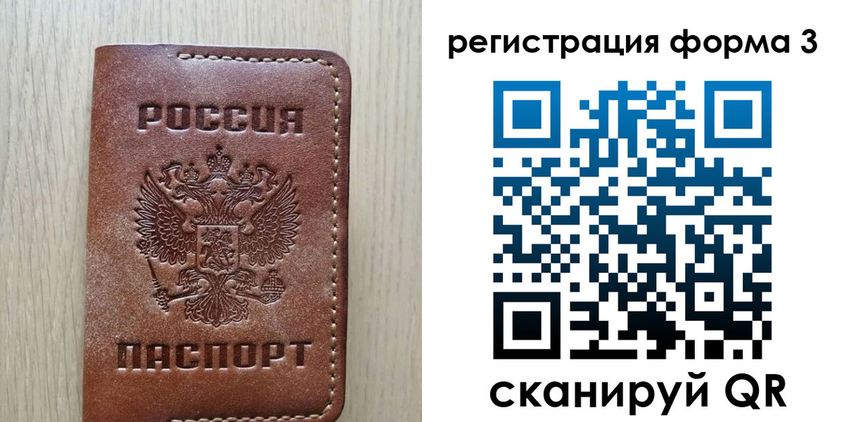 прописка иностранных граждан в Сегеже