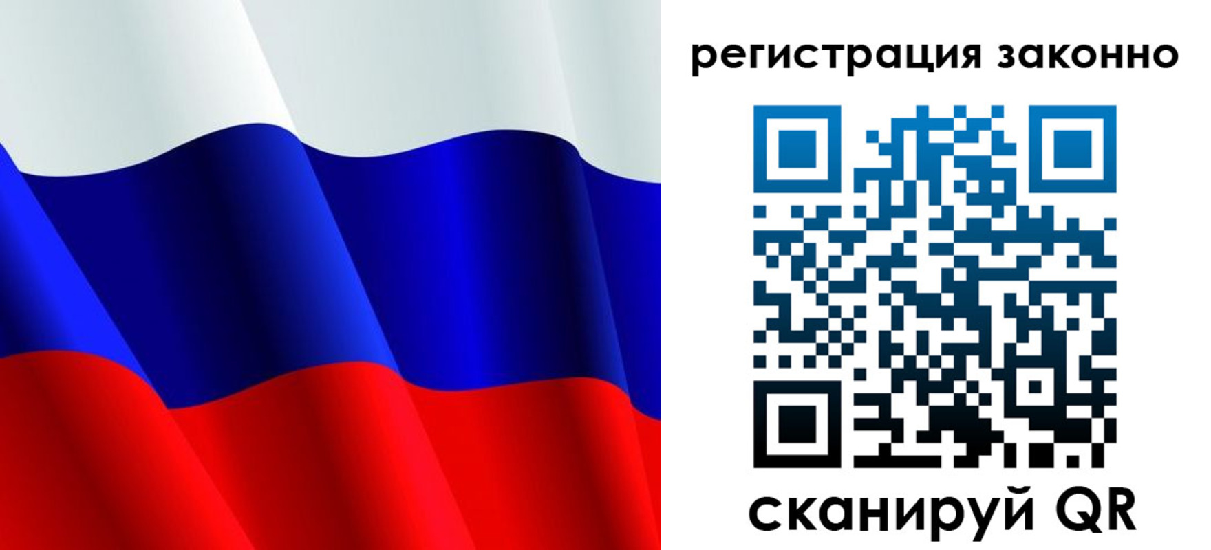временная регистрация законно в Сегеже
