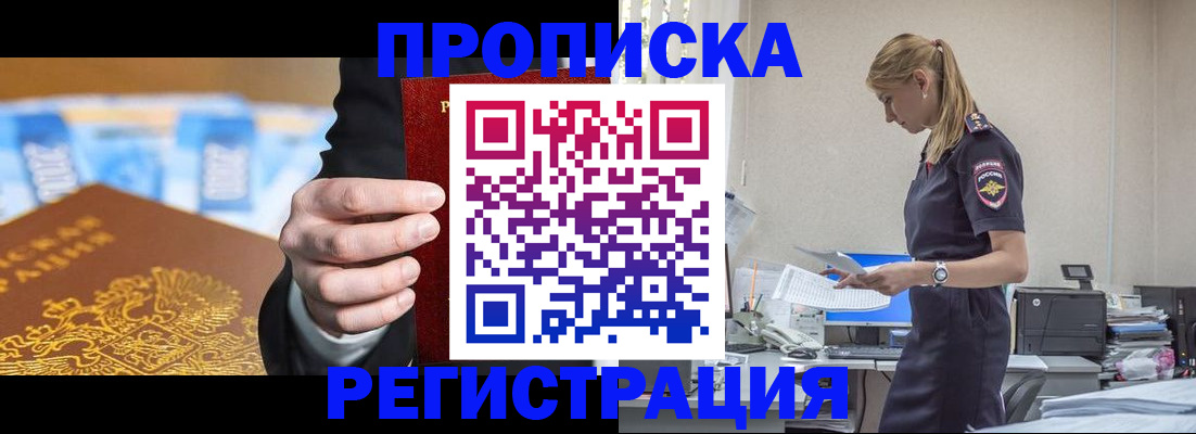 прописка от собственника в Сегеже