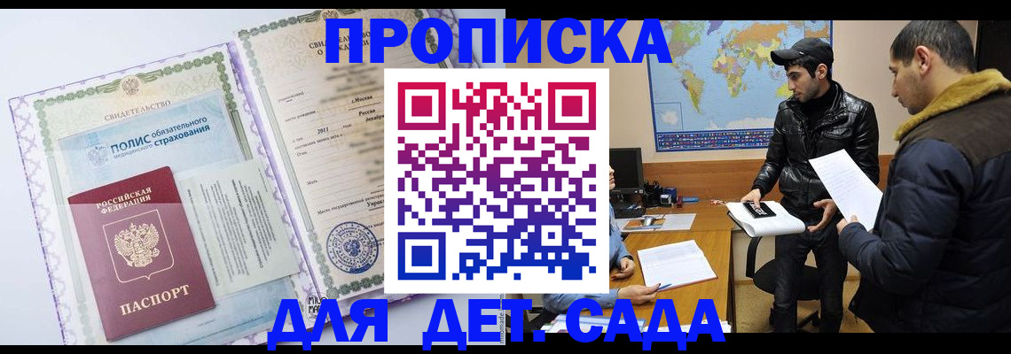 временная регистрация гарантия в Сегеже